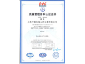 离心机ISO9001:2015质量管理认证
