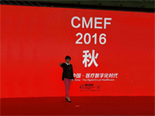 第76届中国国际医疗器械（2016年秋季）博览会