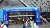 第十八届中国国际医疗器械展览会现场