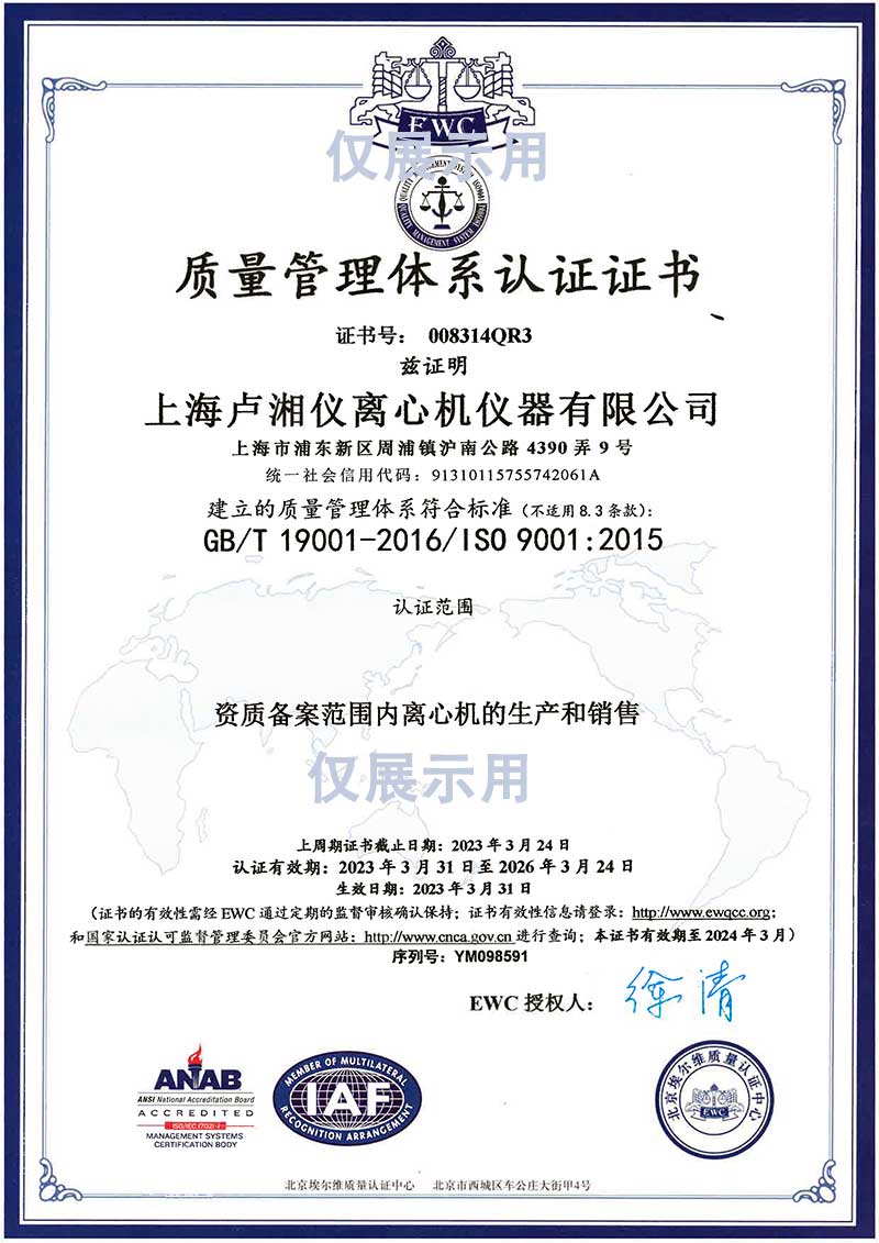 ISO-9001中文版(网站).jpg